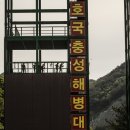 신병 1292기 3교육대 극기주 - 산악훈련 (1) 이미지