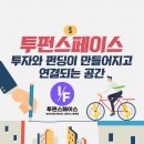 페이스투