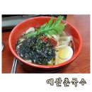 예산촌국수 이미지