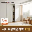 시지효성백년가약 2단지경로당 | [대구 한샘리하우스 전자관] 시지효성백년가약 붙박이장 설치, 붙박이 특수 시공, 한샘 리모델링 후기