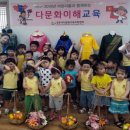 찾아가는 다문화이해교육 이미지