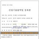 건설품질검사엔지니어링협회