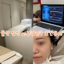 울산 삼산 피부 관리:) 스킨뮤제 물방울 셀케어 데콜테관리 솔직후기