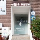 신월1동주민센터 이미지