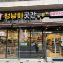 멍냥이방앗간 이미지