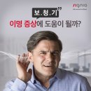 시그니아독일보청기중랑센터 네이버블로그