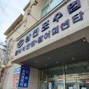 삼천포활어회집 이미지