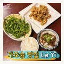 글로리인(Glory inn) | 가오슝 맛집 樂一熱炒串燒 진짜 맛있게 먹었던 곳! (이연복 추천)