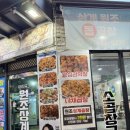 상계곱창
