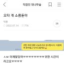 우리 사무실 기찻길 옆 오막살이인데 이미지