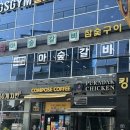 [창원 중동]창원 유니시티 어반브릭스 맛집 돼지갈비 맛집 &#39;아숲갈비&#39;방문 후기
