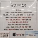 치악산 흑염소요리전문점