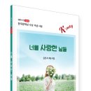 너를 사랑한 날들 이미지