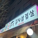 거북이 솥뚜껑 김치삼겹살 이미지