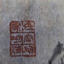 1758 | 蕙園) 신윤복 (申潤福, 1758?~1813) #낙관 ; 김용진가진장 (金容鎭家珍藏) ♤신윤복은 조선 후기 『혜