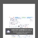 한영 행정사사무소 이미지
