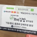 달고나꼬마김밥 네이버블로그