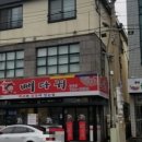 조마루뼈다귀 이미지