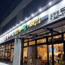 세븐일레븐 김해진영여래점 | 김해 진영 감자탕 맛집 : 누리마을 감자탕 메뉴추천, 놀이방, 단체모임, 24시영업 솔직후기