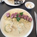 쿼즈 | 양주 피쿼즈 브런치카페 내돈내산 방문 후기, 엄마들 모임 추천