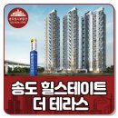 송도힐스부동산공인중개사사무소 이미지