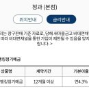 금고청과