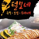 털보네족발 이미지