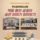 두드림작은도서관 이미지