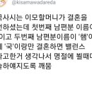 미국 사시는 이모할머니가 결혼을 두번하셨는데 이미지