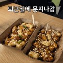 노량진 야식 맛집 가마로강정 반반 닭강정 후기