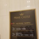 프라임투어 - 송파구 | 프라임투어