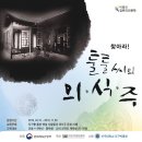 아주대학교 도구박물관 이미지