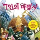 달콤한마법사 이미지