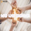 쌤쌤의영어회화
