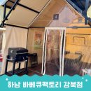 감북식당 이미지