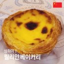에그박스일광점 | 상하이 릴리안베이커리 상해 에그타르트 위치 종류 고덕지도