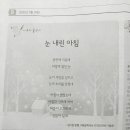 눈 내린 아침 - 주간교육신문 이미지