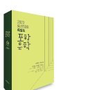 '포항문학 통권50호 특별호' 언론보도 이미지