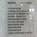 대자연한의원 이미지