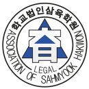 호남삼육고등학교 이미지