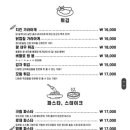 정다운술집