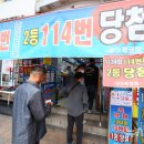 복권방 이미지