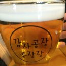 감자공장공장장 네이버블로그