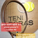 테니도라스