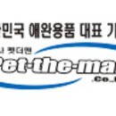 주식회사 펫더맨 이미지