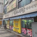 장수축산한우식당 네이버블로그