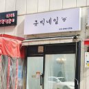 강동성실약국 이미지