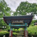 9/20(일) 거창 별바람 언덕/ 창포원 이미지