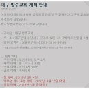 대백마트본동점