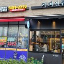 커피인류 개포점